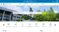 Desktop Screenshot of library.sunchon.ac.kr