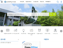 Tablet Screenshot of library.sunchon.ac.kr